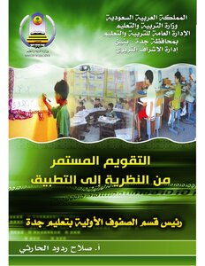 Continuous Calendar For Education