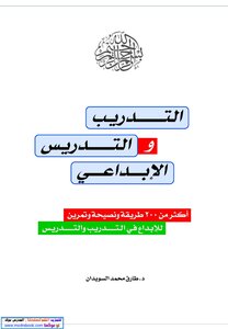 Training And Creative Teaching Dedicate The Teacher's Facebook Page