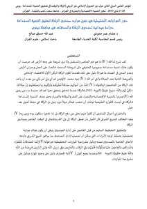 4128 The Role Of Planning Budgets In Diversifying The Resources Of The Zakat Fund To Achieve Sustainable Development 5106