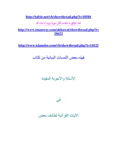 Surat hud