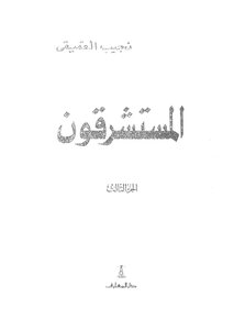 Orientalists - C 3