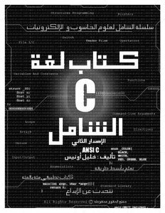download book comprehensive c language book pdf - Noor Library