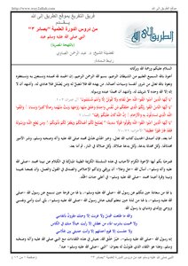 The Prophet - May God Bless Him And Grant Him Peace -