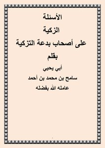 Acclamation