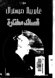 4568 A Book Of Selected Poems Translated