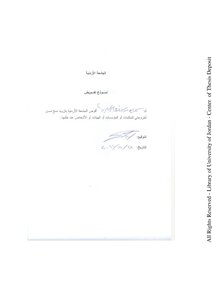 سماح الحياري