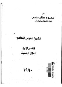 1025 The Contemporary Arab East 948