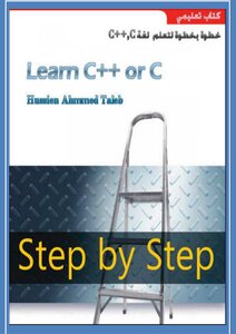 Step By Step