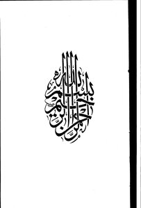 دور الصحابيات في المجتمع الاسلامي من خلال كتاب الطبقات الكبرى لابن سعد الرسالة العلمية 4781
