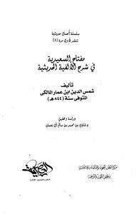 The Key To Saidia In Explaining The Modern Millennium