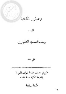 2723 Correspondence Translator Book