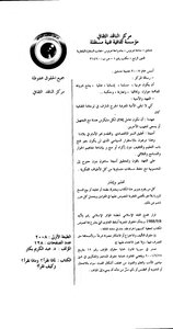 What Do We Read - What Do We Read And How Do We Read Abdel Karim Bakkar