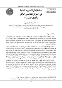 4399 Water Resources Management Policy In Algeria Diagnosing Reality And Development Prospects Mohamed Belgali 5372