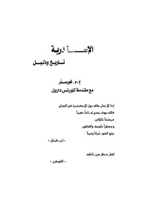 Alexandria History And Guide