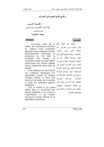 5818 واقع إنتاج الحبوب في الجزائر فوزية غربي 6707