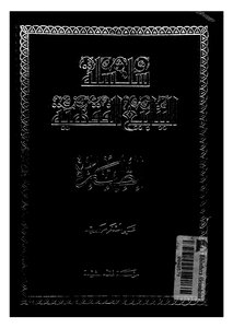 الطهارة - ج 2