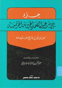 Modern Parts Parts Of Baby Bint Abdul Samad