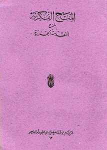 Intellectual Grants Explain The Island Introduction Mulla Ali Al-qari