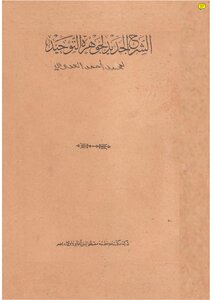 1260 The New Explanation Of The Jewel Of Unity