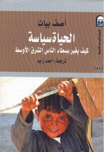 Asif Bayat - Political Life: How Ordinary People Change The Middle East