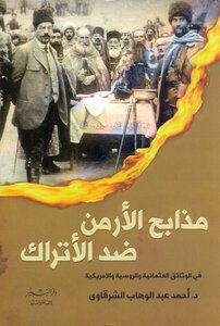 The Massacres Of The Armenians Against The Turks
