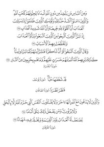 Ruqyah Touch And Touch The Lover Repeated