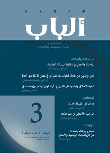 Al-bab 3 Magazine Believers Without Borders