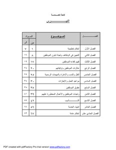 لائحة الخــدمـة