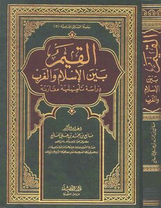 1567 Values Between Islam And The West: A Comparative Study