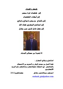 المناخ و نظم المعلومات الجغرافية 2010 4092
