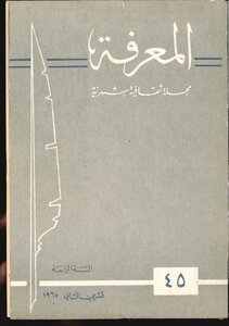 The Case Of Oman At The United Nations