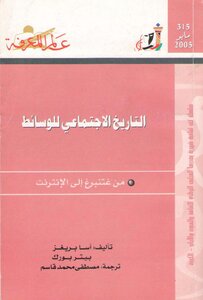 Social History Of Media