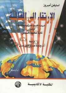 Rise To Global American Foreign Policy Since 1938 (1)