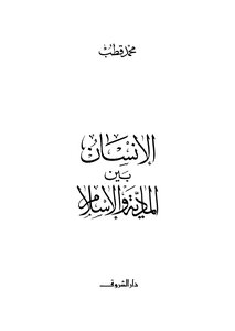 Man Between Materialism And Islam