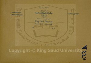 منظومة في التفسير