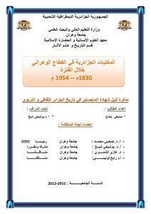 Algerian Libraries