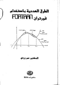 Numerical Methods Omar Zarti