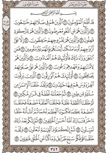 18 Part Eighteen The Mushaf The Mushaf Of The Qur’an Is Written With A Fantastic - Awesome Quality - Hafs Novel - Al-madina Edition