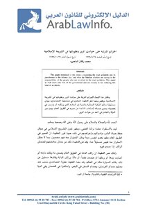 1135 Traffic Accident Offenses And Their Penalties