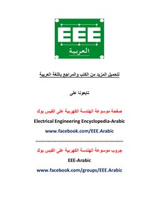 Electronic Control Book Two