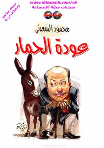 Donkey Back