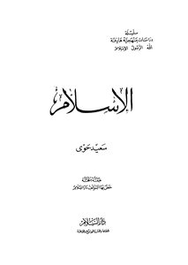 Islam