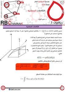 Lecture 8 Math