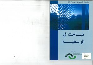 Investigations In Moderation The Federation Of Islamic Organizations In Europe