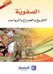 Safavid History - Conflict And Sediments Group Of Authors