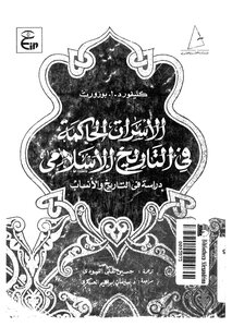 Ruling Families In The History Of Islam Clifford Bosworth 295