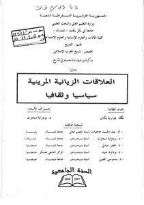 Bekai Haouaria. Master's