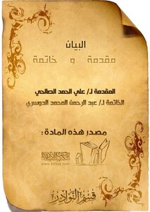150 The Statement Is An Introduction And Conclusion