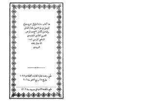 The Beginning Of Al-soul Explanation Of The Access Platform