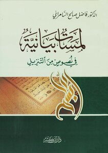 لمسات بيانية